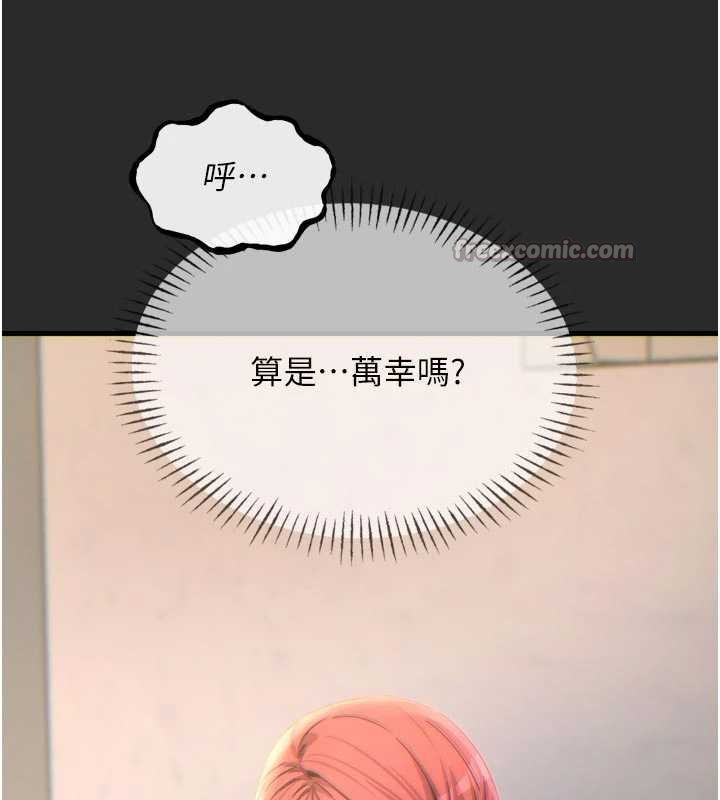 《惡次人生》漫画 第54話-墮落的母豬