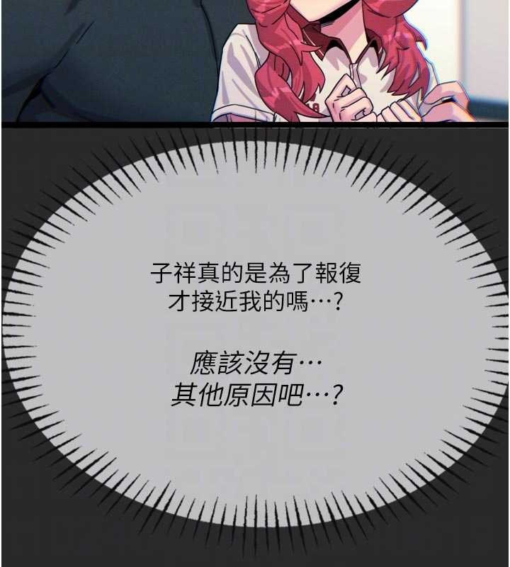 《惡次人生》漫画 第54話-墮落的母豬