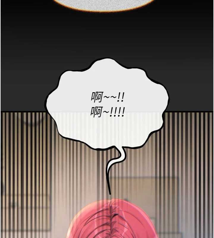 《惡次人生》漫画 第54話-墮落的母豬