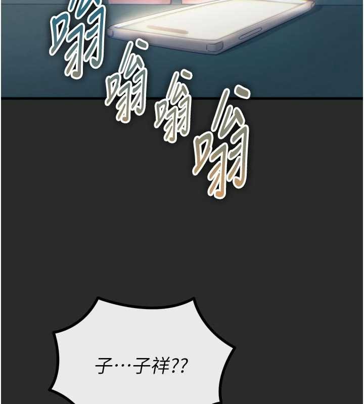 《惡次人生》漫画 第54話-墮落的母豬