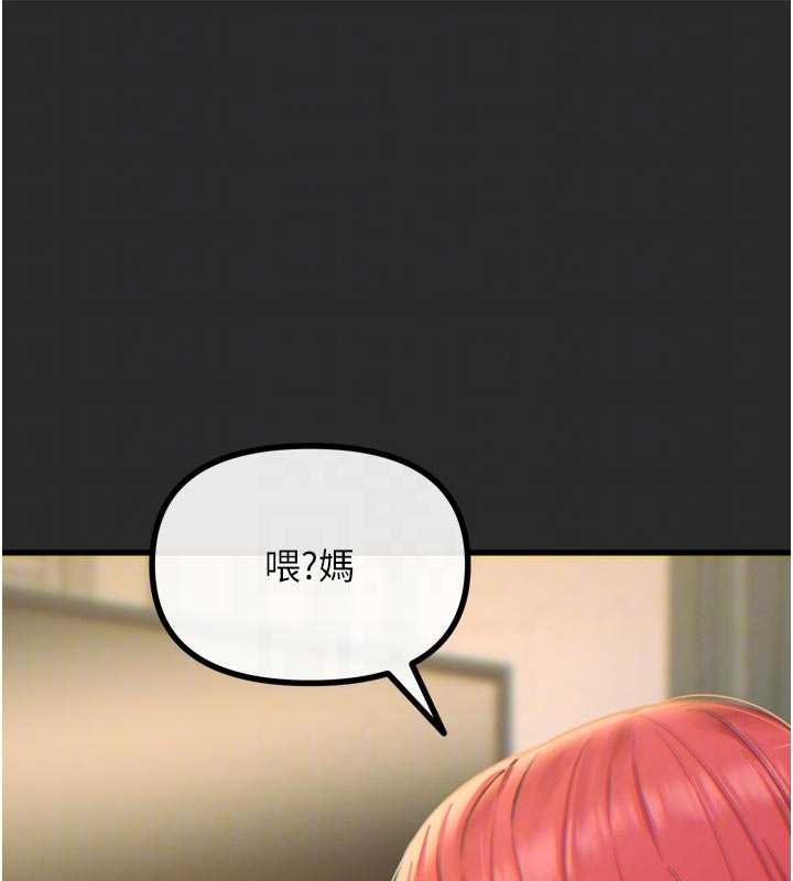 《惡次人生》漫画 第54話-墮落的母豬