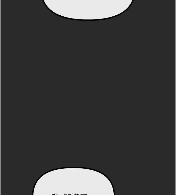 《惡次人生》漫画 第54話-墮落的母豬