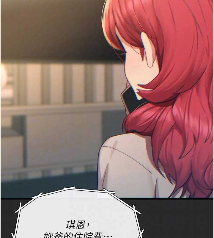 《惡次人生》漫画 第54話-墮落的母豬