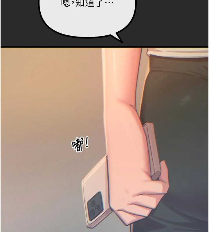 《惡次人生》漫画 第54話-墮落的母豬