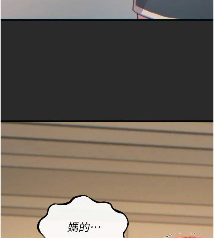 《惡次人生》漫画 第54話-墮落的母豬