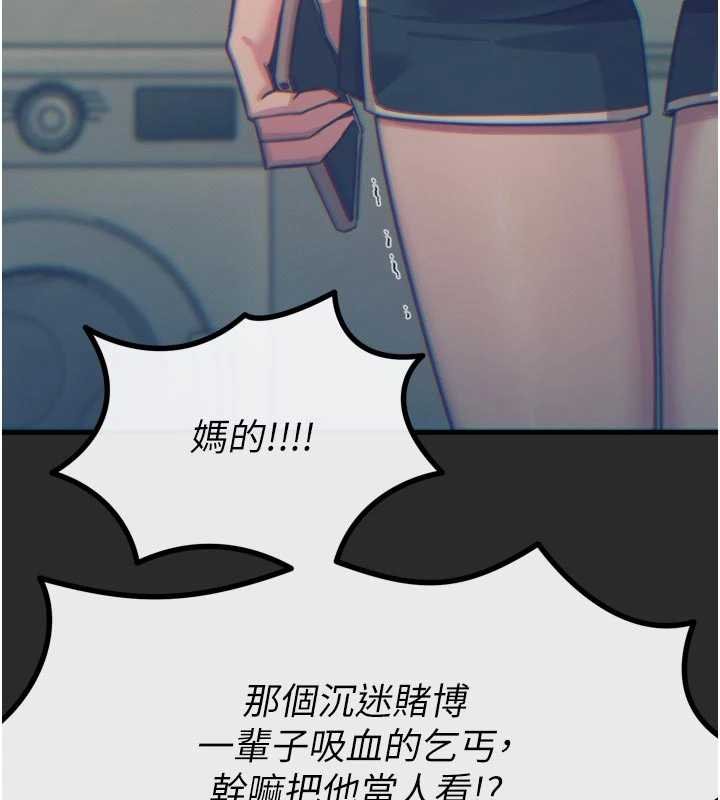 《惡次人生》漫画 第54話-墮落的母豬