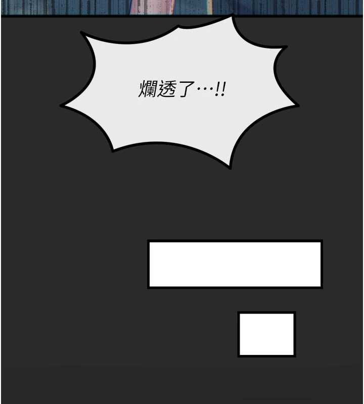 《惡次人生》漫画 第54話-墮落的母豬