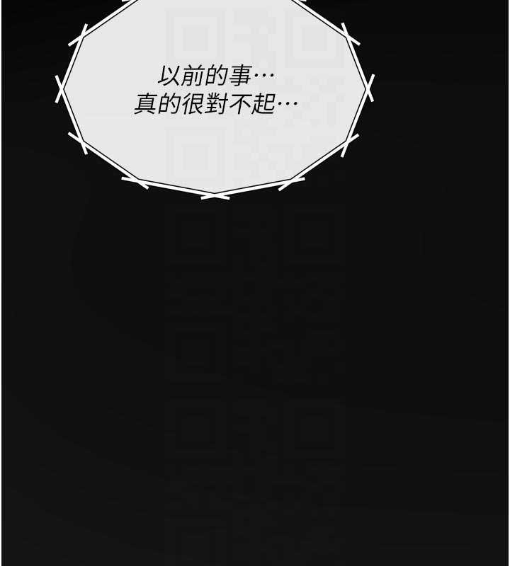《惡次人生》漫画 第54話-墮落的母豬