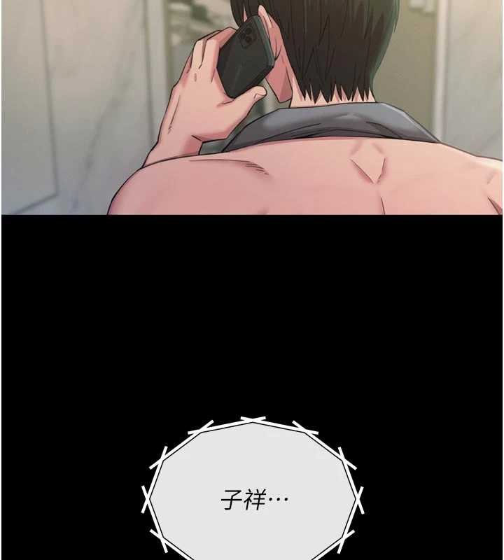 《惡次人生》漫画 第54話-墮落的母豬