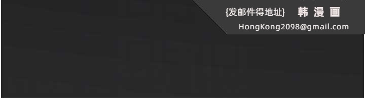 《惡次人生》漫画 第54話-墮落的母豬