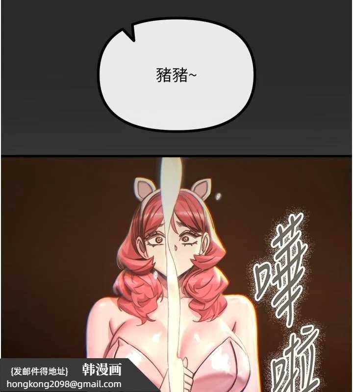 《惡次人生》漫画 第54話-墮落的母豬