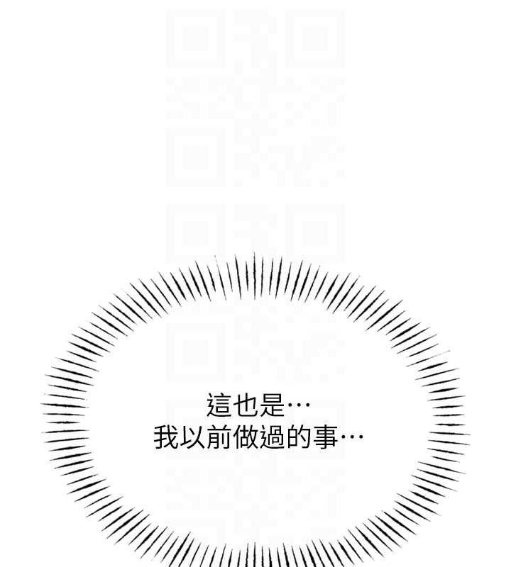 《惡次人生》漫画 第54話-墮落的母豬