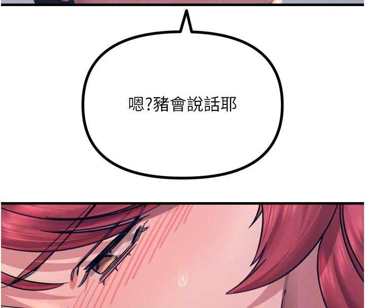 《惡次人生》漫画 第54話-墮落的母豬