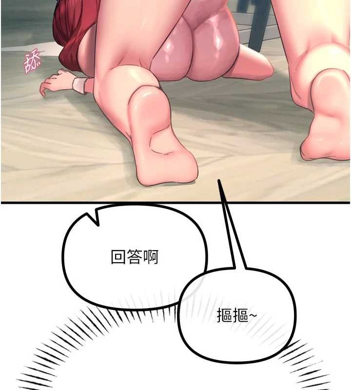 《惡次人生》漫画 第54話-墮落的母豬