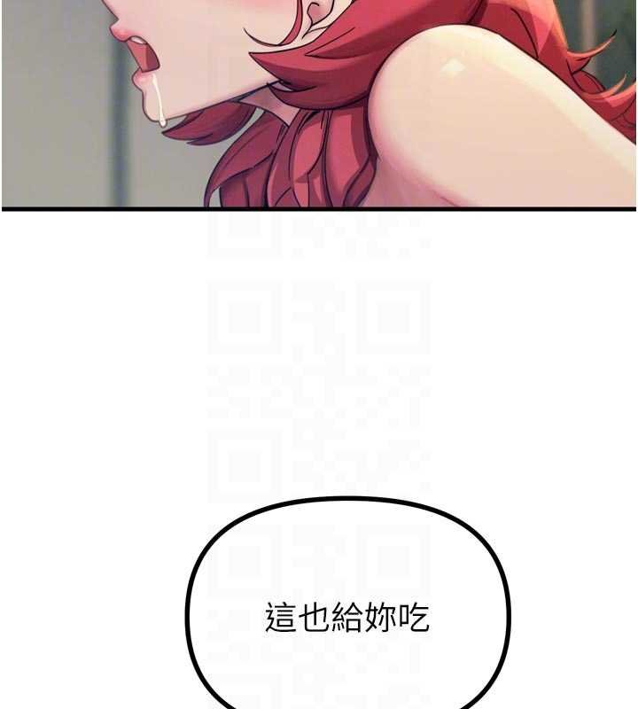 《惡次人生》漫画 第54話-墮落的母豬