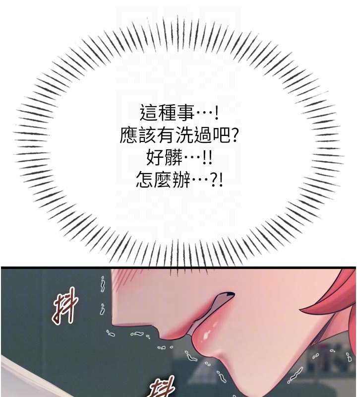 《惡次人生》漫画 第54話-墮落的母豬