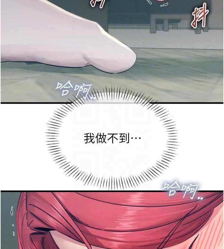 《惡次人生》漫画 第54話-墮落的母豬