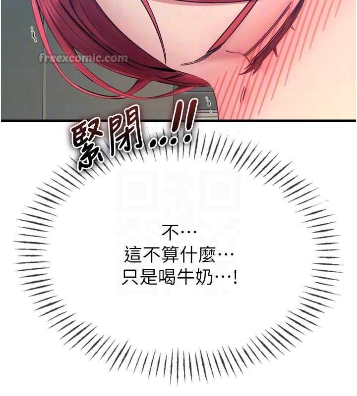 《惡次人生》漫画 第54話-墮落的母豬