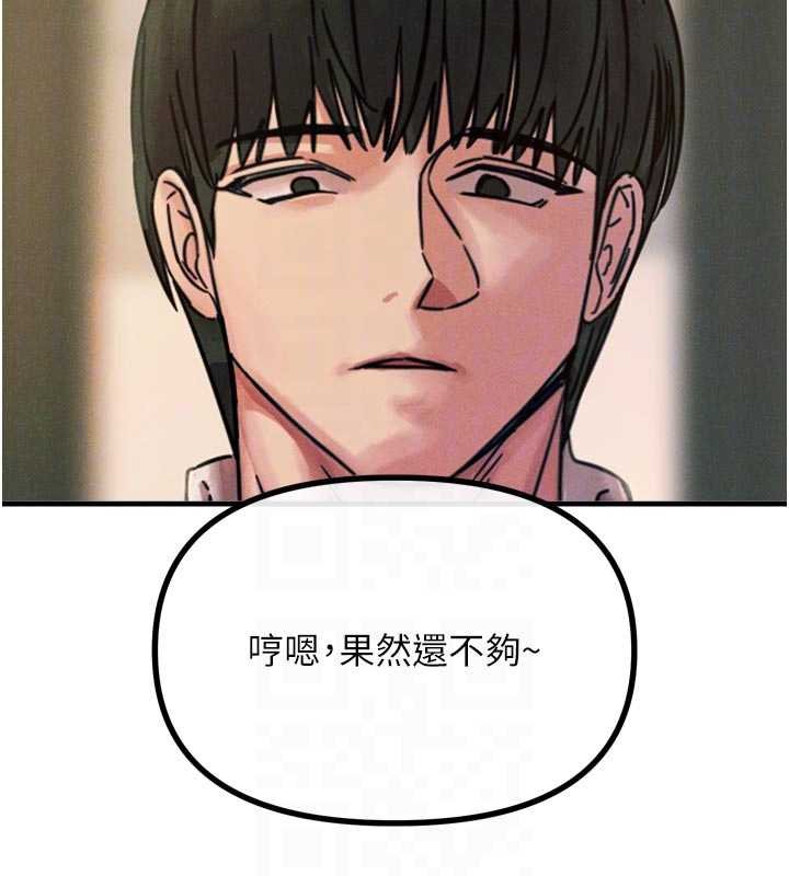 《惡次人生》漫画 第54話-墮落的母豬