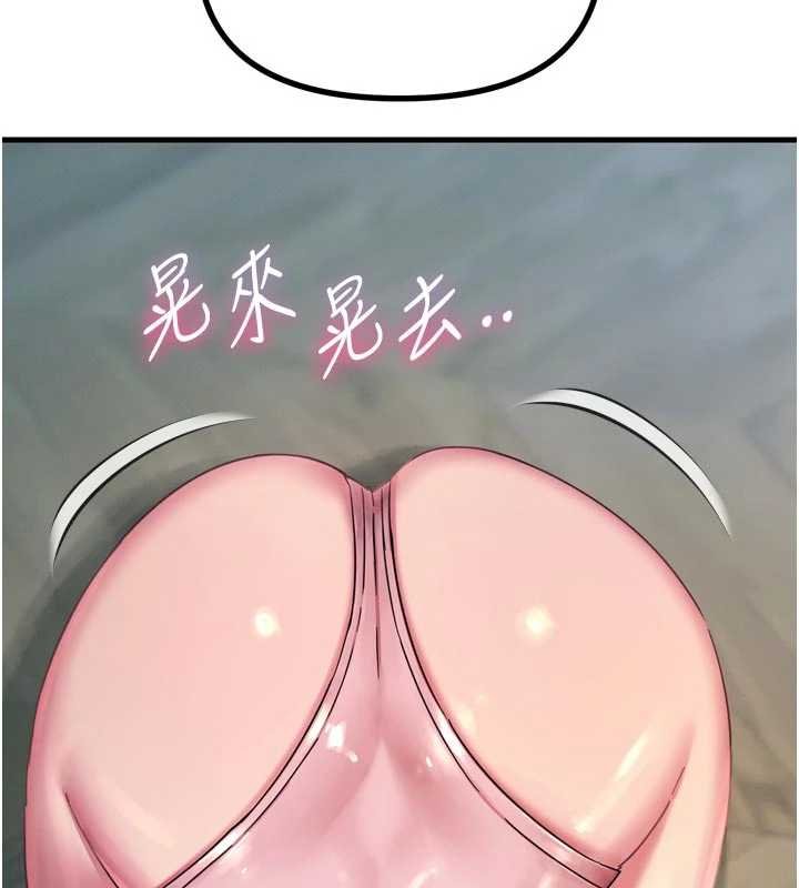 《惡次人生》漫画 第54話-墮落的母豬