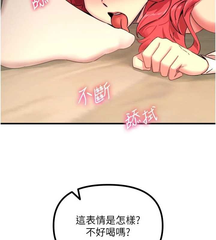 《惡次人生》漫画 第54話-墮落的母豬