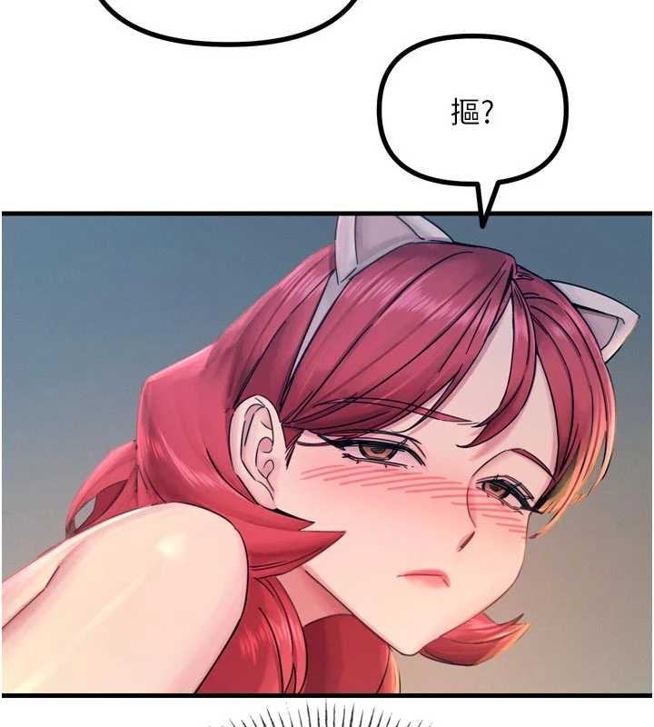 《惡次人生》漫画 第54話-墮落的母豬