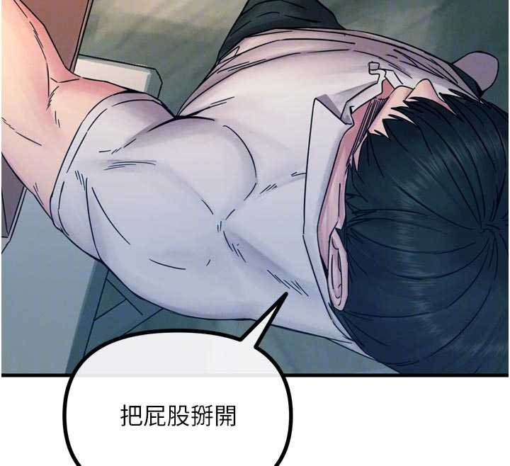 《惡次人生》漫画 第54話-墮落的母豬