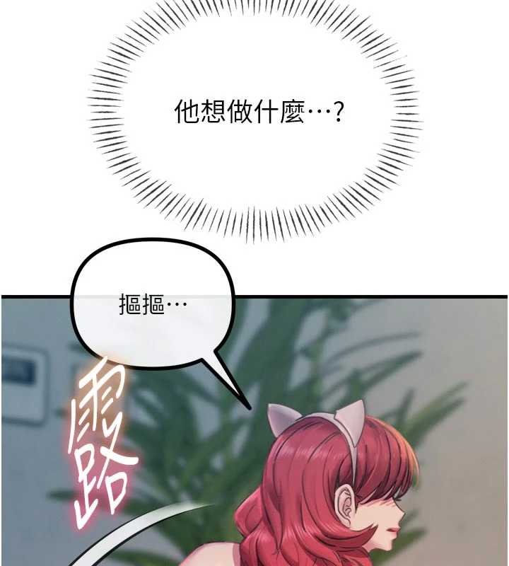 《惡次人生》漫画 第54話-墮落的母豬