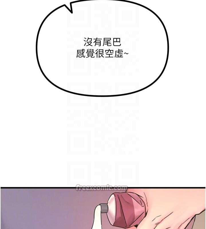 《惡次人生》漫画 第54話-墮落的母豬