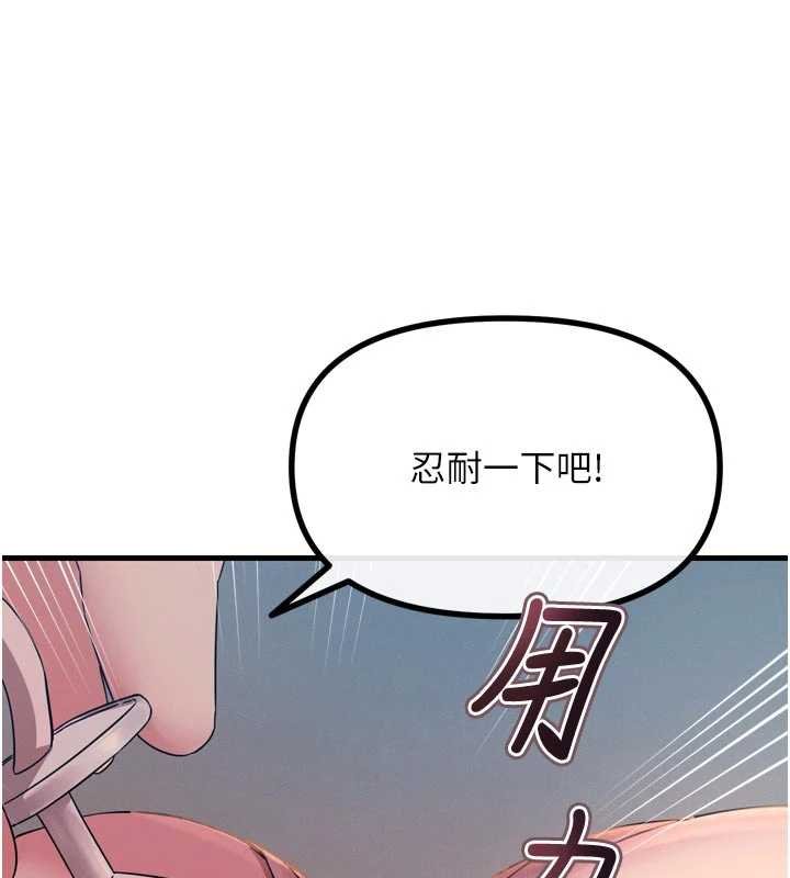 《惡次人生》漫画 第54話-墮落的母豬