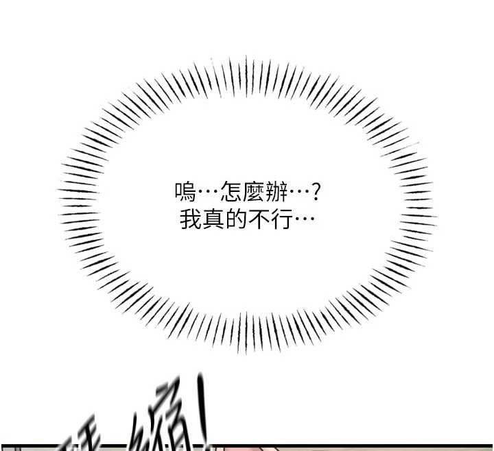 《惡次人生》漫画 第54話-墮落的母豬