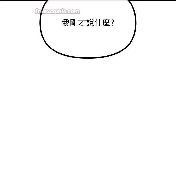 《惡次人生》漫画 第54話-墮落的母豬