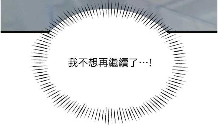 《惡次人生》漫画 第54話-墮落的母豬