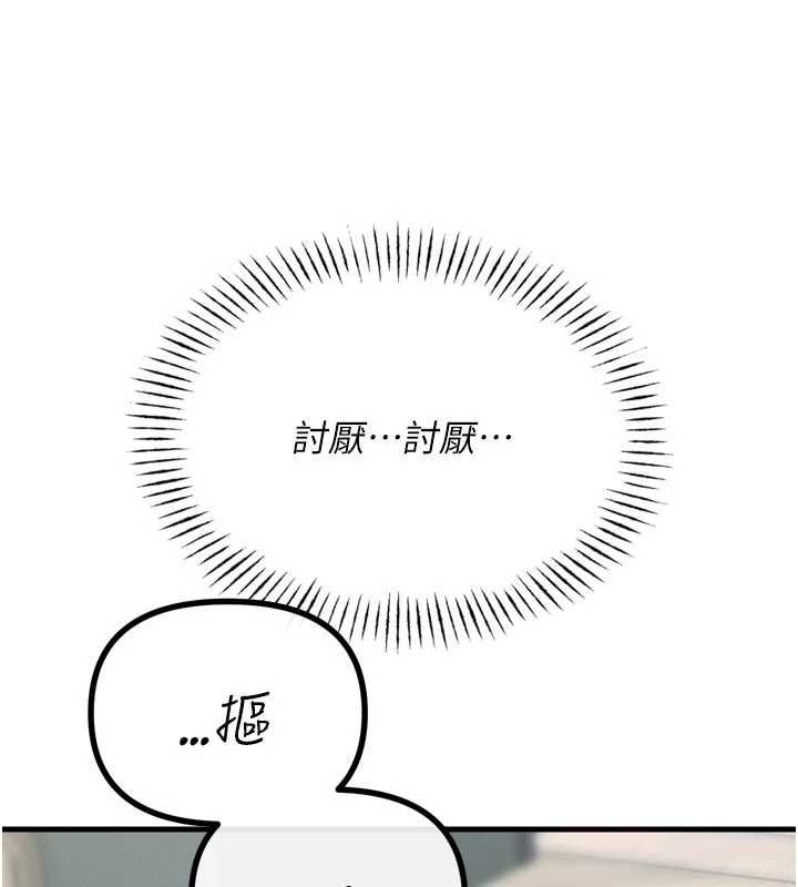 《惡次人生》漫画 第54話-墮落的母豬