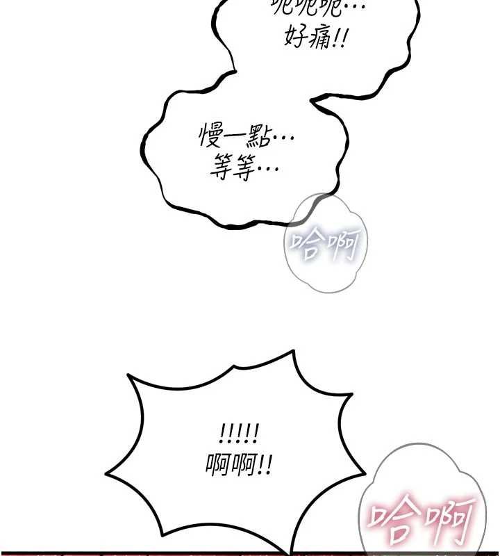 《惡次人生》漫画 第54話-墮落的母豬