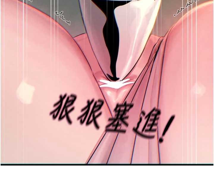 《惡次人生》漫画 第54話-墮落的母豬