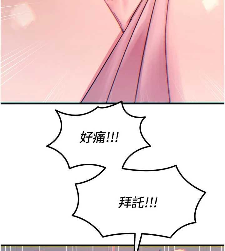 《惡次人生》漫画 第54話-墮落的母豬