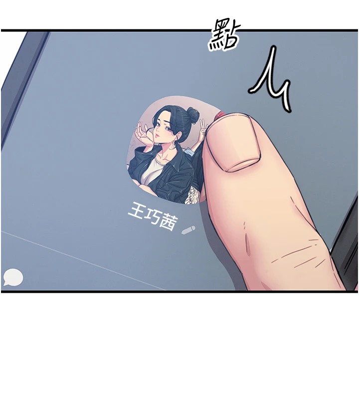 《惡次人生》漫画 第7話-喜歡變態的學姐