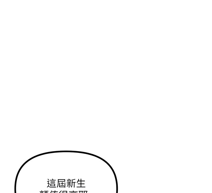 《惡次人生》漫画 第7話-喜歡變態的學姐