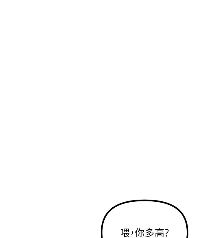 《惡次人生》漫画 第7話-喜歡變態的學姐