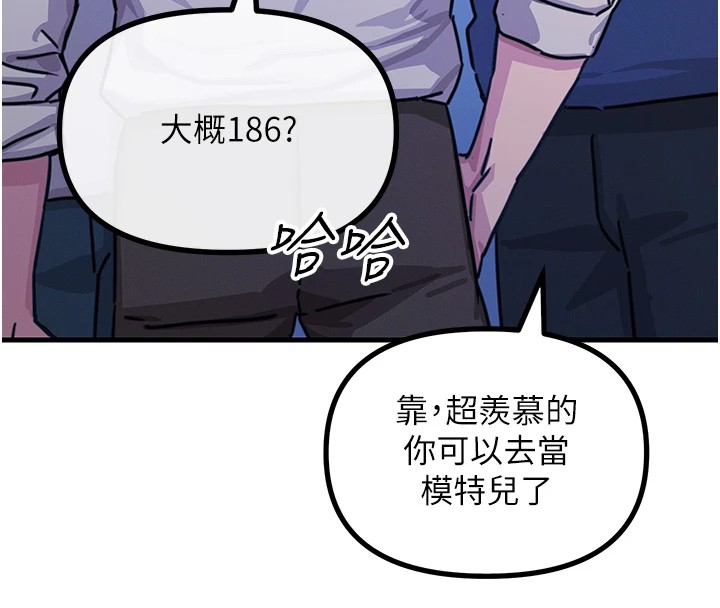 《惡次人生》漫画 第7話-喜歡變態的學姐
