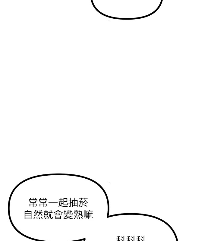 《惡次人生》漫画 第7話-喜歡變態的學姐