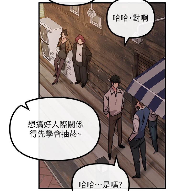 《惡次人生》漫画 第7話-喜歡變態的學姐