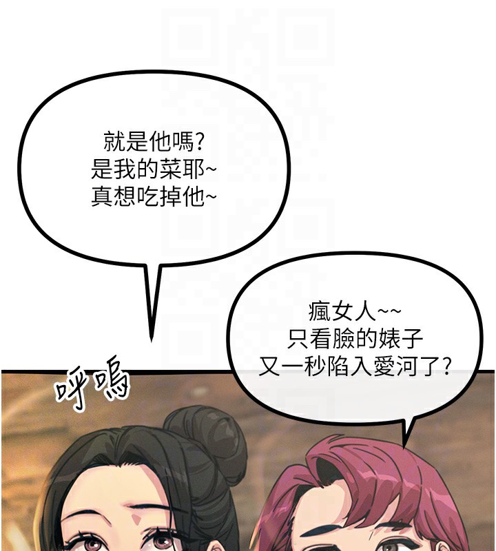 《惡次人生》漫画 第7話-喜歡變態的學姐