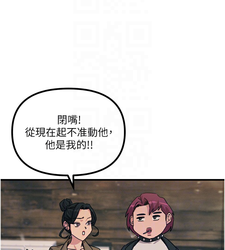 《惡次人生》漫画 第7話-喜歡變態的學姐