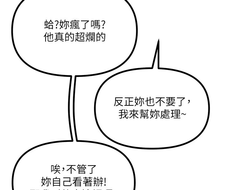 《惡次人生》漫画 第7話-喜歡變態的學姐