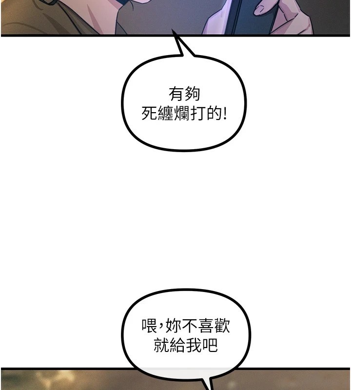 《惡次人生》漫画 第7話-喜歡變態的學姐