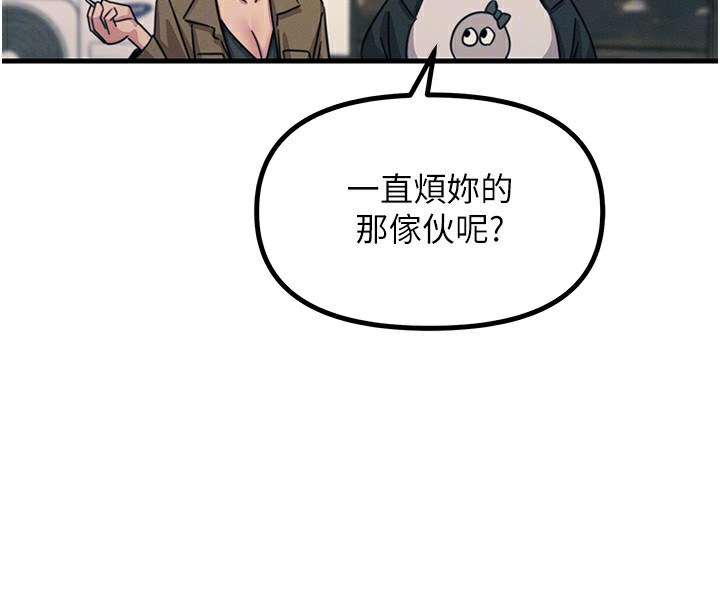 《惡次人生》漫画 第7話-喜歡變態的學姐