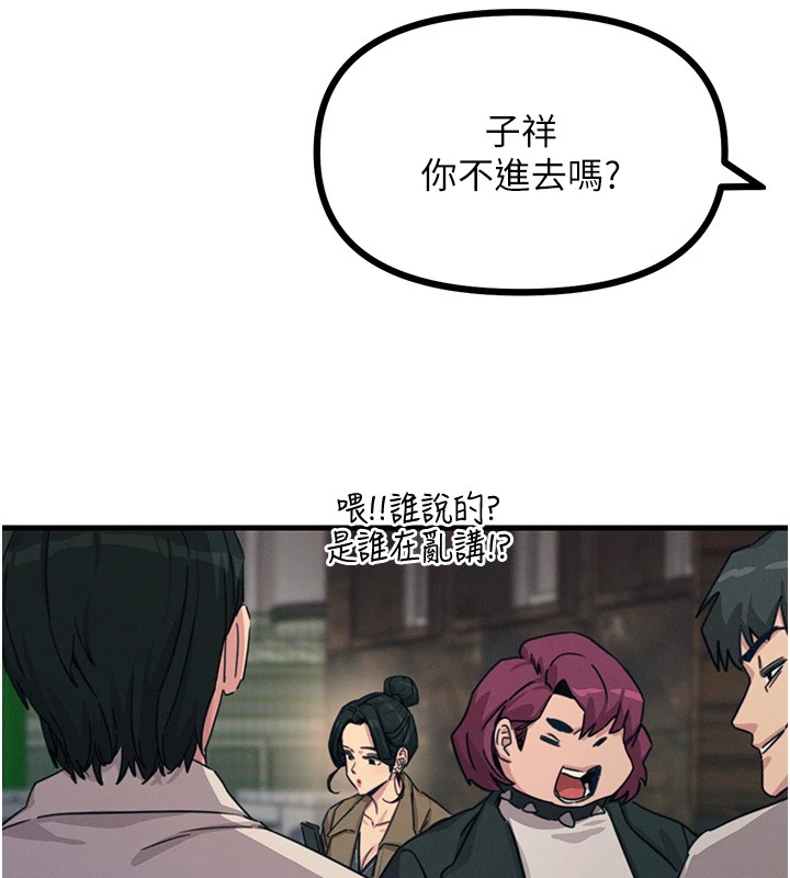《惡次人生》漫画 第7話-喜歡變態的學姐