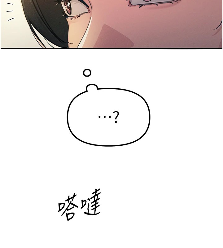 《惡次人生》漫画 第7話-喜歡變態的學姐